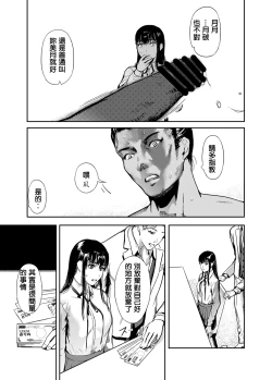 Page 28 of Kamen no Carnation