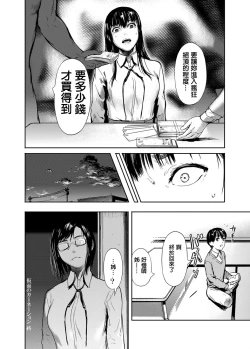 Page 29 of Kamen no Carnation