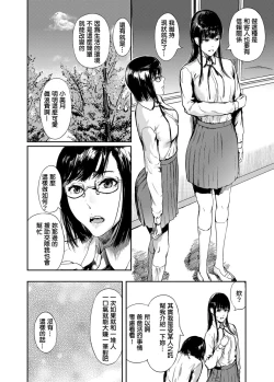 Page 7 of Kamen no Carnation