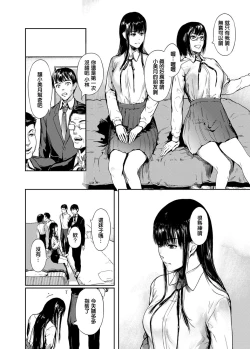 Page 9 of Kamen no Carnation