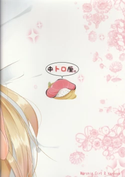 Page 26 of Ryousai Senbo