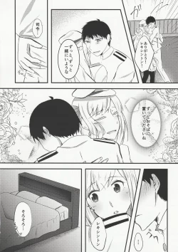 Page 7 of Ryousai Senbo