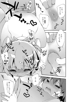 Page 102 of Koushoku Shounen Vol. 13