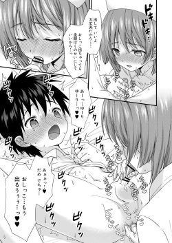 Page 124 of Koushoku Shounen Vol. 13