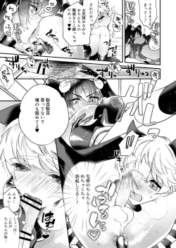 Page 142 of Koushoku Shounen Vol. 13