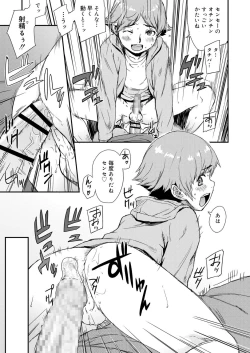 Page 214 of Koushoku Shounen Vol. 13