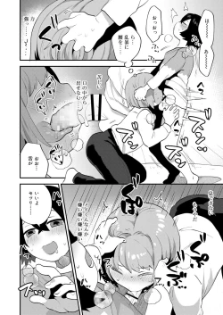 Page 233 of Koushoku Shounen Vol. 13