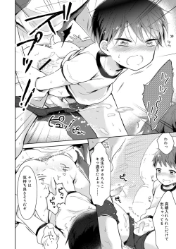 Page 255 of Koushoku Shounen Vol. 13