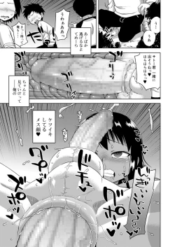 Page 320 of Koushoku Shounen Vol. 13
