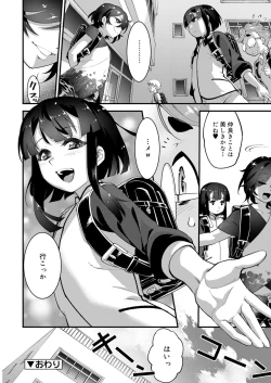 Page 48 of Koushoku Shounen Vol. 13