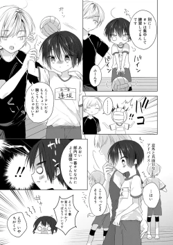 Page 51 of Koushoku Shounen Vol. 13