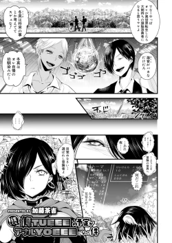 Page 7 of Koushoku Shounen Vol. 13