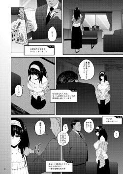 Page 7 of FROM FUMIKA
