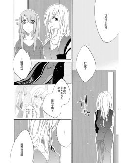 Page 12 of Sayonara, Shirayuki Hime | 再见、白雪公主