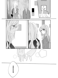 Page 21 of Sayonara, Shirayuki Hime | 再见、白雪公主