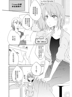 Page 2 of Sayonara, Shirayuki Hime | 再见、白雪公主