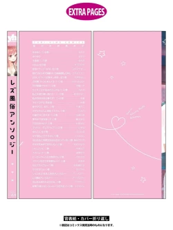 Page 30 of Sayonara, Shirayuki Hime | 再见、白雪公主