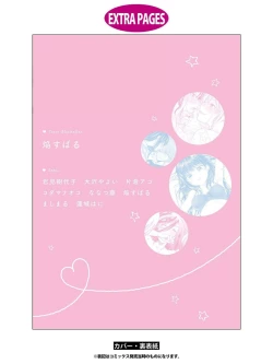 Page 31 of Sayonara, Shirayuki Hime | 再见、白雪公主