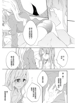 Page 5 of Sayonara, Shirayuki Hime | 再见、白雪公主