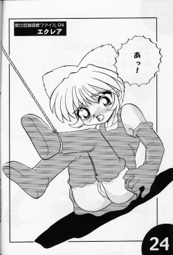 Page 23 of Love Hina 6