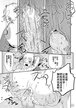 Page 22 of Nikukai Kousoku