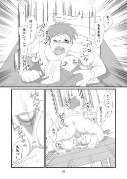 Page 34 of Kyuusei Onna Kyoushi