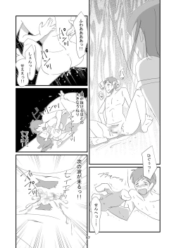 Page 47 of Kyuusei Onna Kyoushi