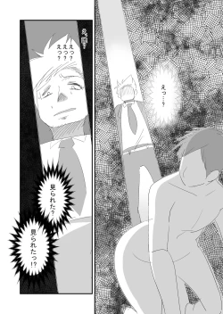 Page 49 of Kyuusei Onna Kyoushi