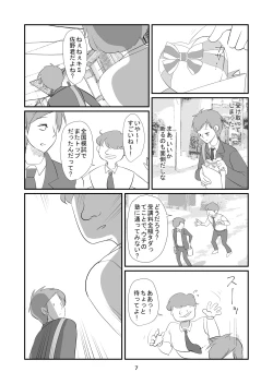 Page 7 of Kyuusei Onna Kyoushi