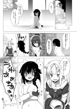 Page 12 of Shiratsuyu-gata Shigure Roshutsu x Yagai Sex