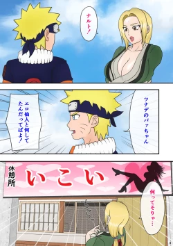 Page 4 of Tsunade no Seikyouiku 2