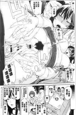 Page 112 of sasotte rundesu kedo? | 誘惑勾引到你了吧?