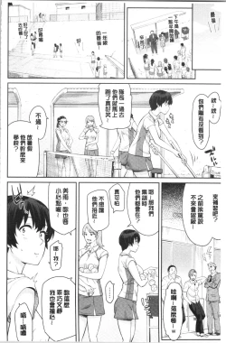 Page 118 of sasotte rundesu kedo? | 誘惑勾引到你了吧?