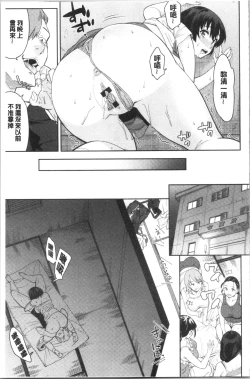 Page 125 of sasotte rundesu kedo? | 誘惑勾引到你了吧?