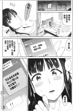 Page 172 of sasotte rundesu kedo? | 誘惑勾引到你了吧?