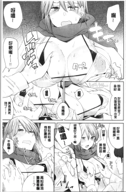 Page 21 of sasotte rundesu kedo? | 誘惑勾引到你了吧?