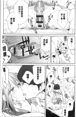 Page 29 of sasotte rundesu kedo? | 誘惑勾引到你了吧?