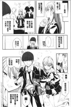 Page 34 of sasotte rundesu kedo? | 誘惑勾引到你了吧?