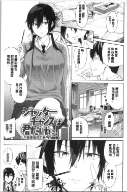 Page 35 of sasotte rundesu kedo? | 誘惑勾引到你了吧?