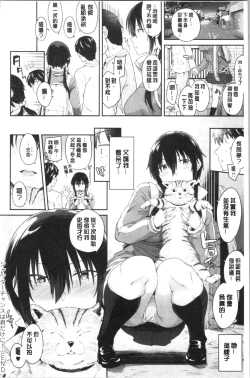 Page 60 of sasotte rundesu kedo? | 誘惑勾引到你了吧?