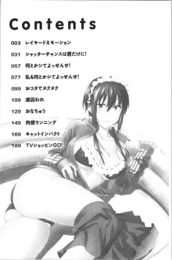 Page 6 of sasotte rundesu kedo? | 誘惑勾引到你了吧?