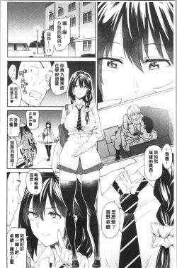 Page 84 of sasotte rundesu kedo? | 誘惑勾引到你了吧?