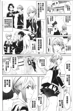 Page 8 of sasotte rundesu kedo? | 誘惑勾引到你了吧?