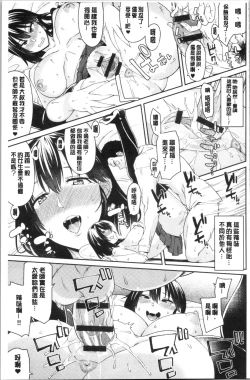 Page 99 of sasotte rundesu kedo? | 誘惑勾引到你了吧?