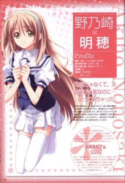 Page 7 of Moshimo Ashita ga Harenaraba official fanbook