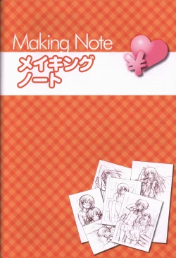 Page 122 of Shakkin Shimai＆Shakkin Shimai2 visual fanbook