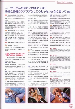 Page 124 of Shakkin Shimai＆Shakkin Shimai2 visual fanbook