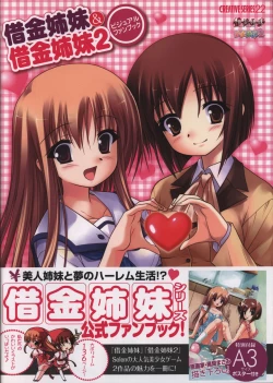 Page 1 of Shakkin Shimai＆Shakkin Shimai2 visual fanbook