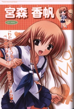 Page 49 of Shakkin Shimai＆Shakkin Shimai2 visual fanbook