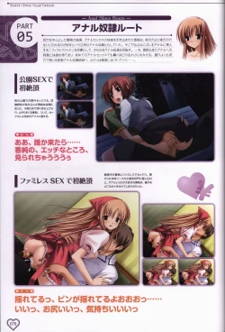 Page 79 of Shakkin Shimai＆Shakkin Shimai2 visual fanbook